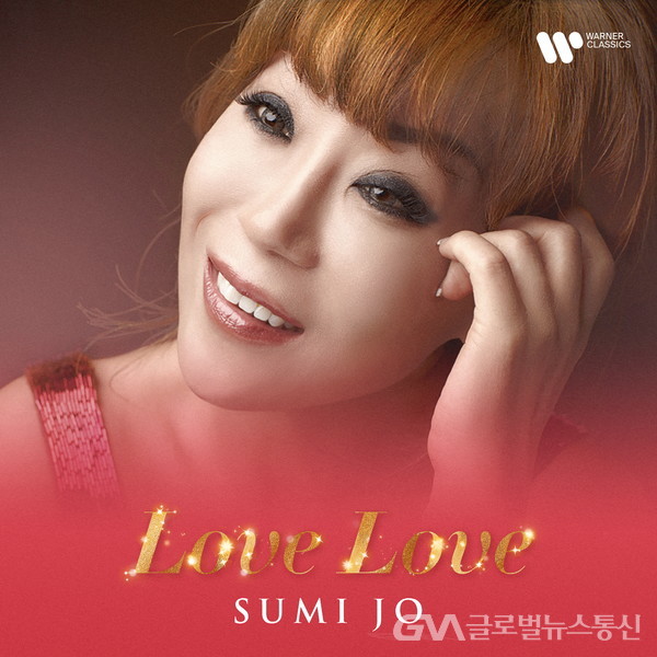 (사진제공: 워너뮤직코리아)조수미 , Love Love 디지털 싱글, 12월 11일 워너뮤직코리아 발매