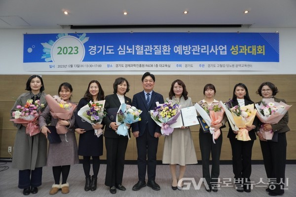 (사진제공:경기도)경기도, 2023년 심뇌혈관질환 예방관리사업 성과대회 개최