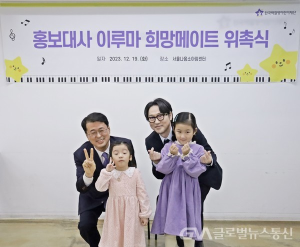 (사진제공:한국백혈병어린이재단)한국백혈병어린이재단,  피아니스트 이루마 2억 3천만원 기부