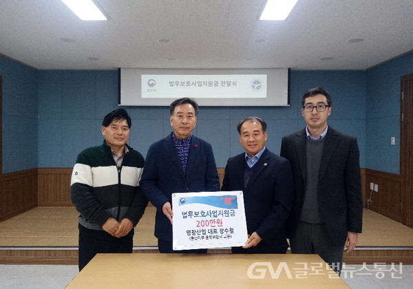 (사진제공: 한국법무보호복지공단 울산지부) 법무보호사업지원금 기부