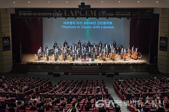 (사진제공:아산시) ‘아트밸리 아산 2024년 신년음악회’ 개최