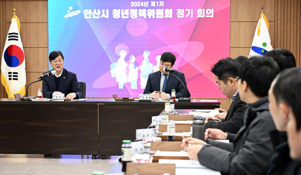 안산시, 청년정책위원회 개최…‘글로벌 청년벤처도시’비전 수립