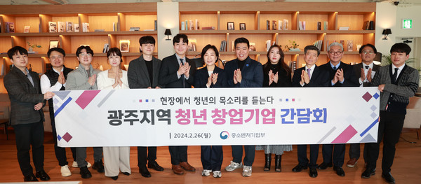 (사진제공: 중기부)광주지역 청년 창업기업 간담회 개최