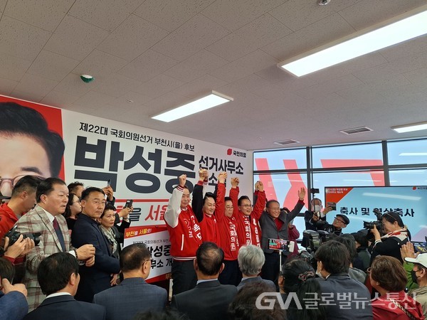 (사진:글로벌뉴스통신 권혁중)박성중 국민의힘 부천을 국회의원 후보 선거사무소 개소