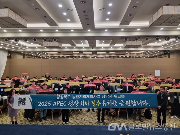 (사진제공:경주시) APEC 정상회의 경주유치 홍보 캠페인