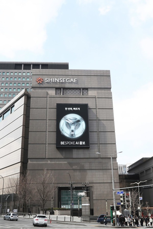 (사진제공:삼성전자)서울 소공로 위치한 신세계백화점 본점에 삼성전자 ‘비스포크 AI 콤보’ 디지털 옥외광고가 게재된 모습