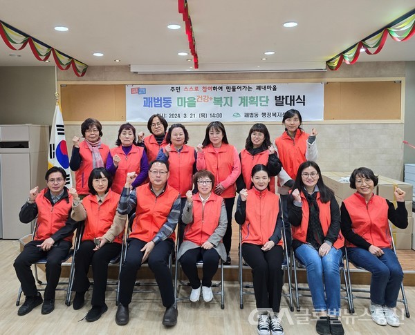 (사진제공:사상구) 괘법동 마을건강복지계획단 발대식 개최