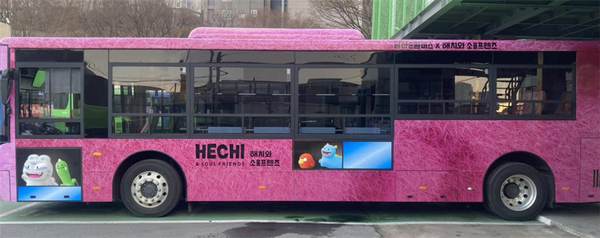 (사진제공: 서울시)해치버스 사진