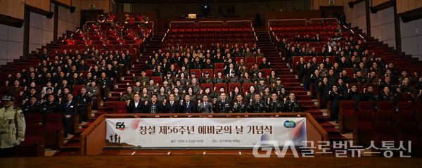 (사진제공:경기도)경기도, 창설 제56주년 예비군의 날 기념식 개최