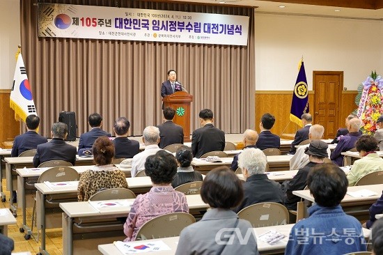 (사진제공:대전시) 이장우 대전시장, 제105주년 대한민국임시정부 수립 기념식 참석