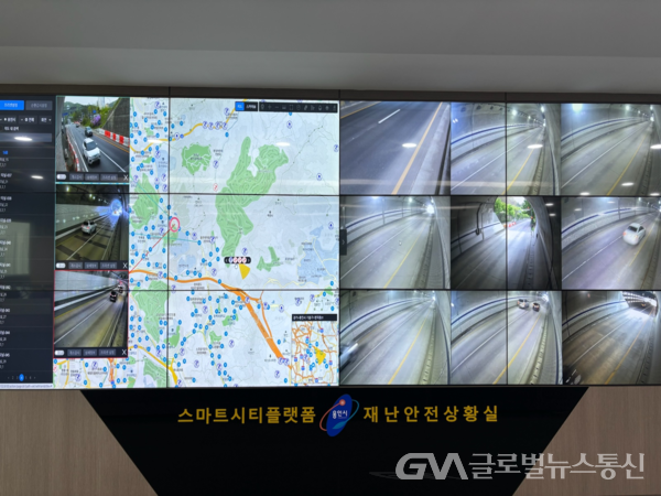 (사진제공:용인시)용인시, 지하차도·터널 CCTV까지 통합 관제 구축