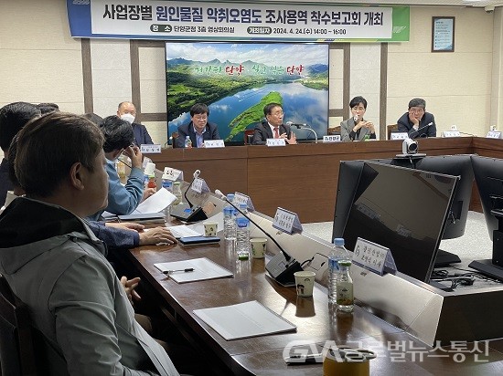 (사진제공:단양군) 사업장별 원인물질 악취오염도 조사 보고회 개최