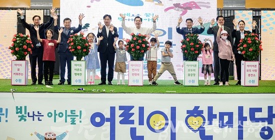 (사진제공:수원특례시) 어린이 놀이 한마당 개최